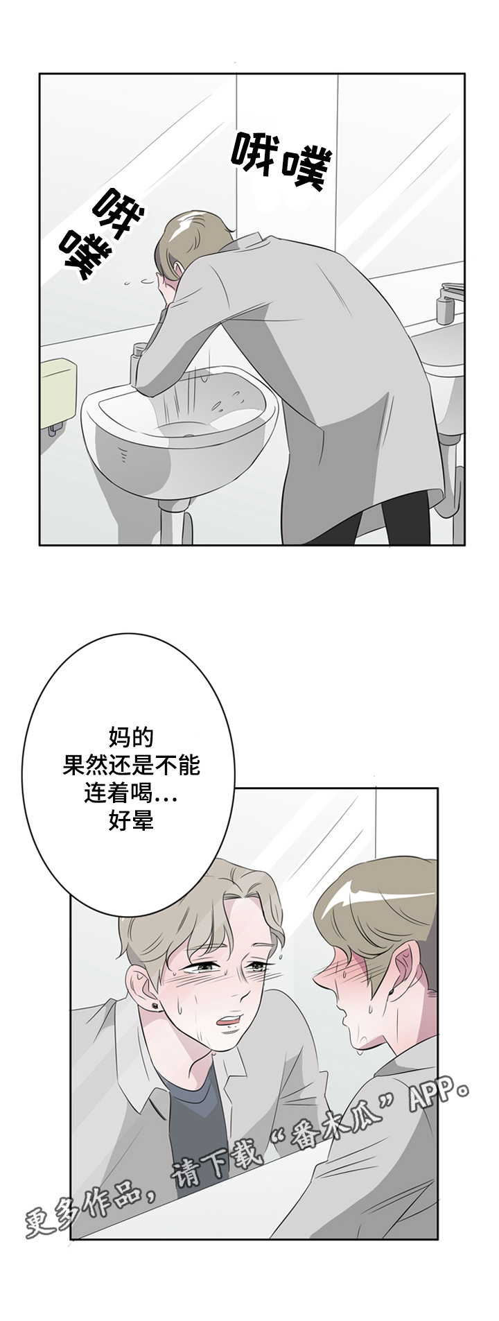 《饮食搭档》第36章搭档 第9页