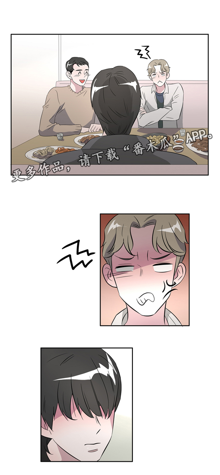 《饮食搭档》第35章相遇 第12页