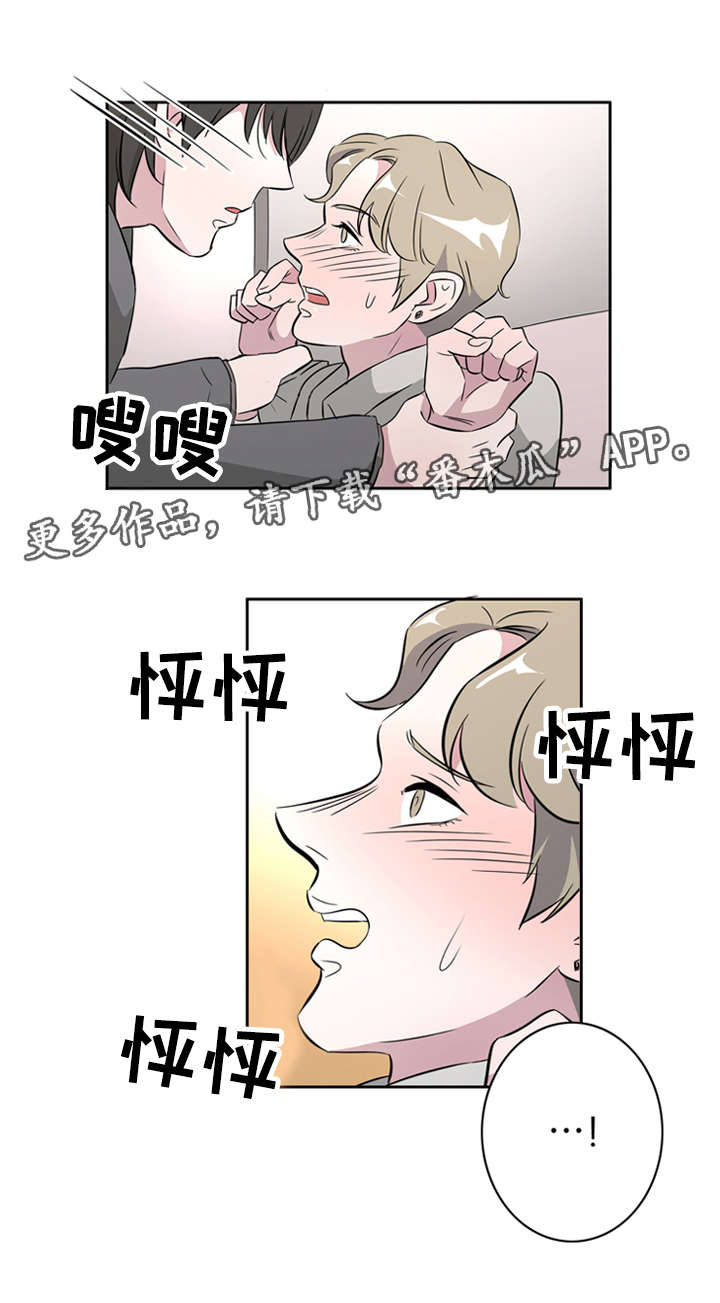 《饮食搭档》第35章相遇 第3页
