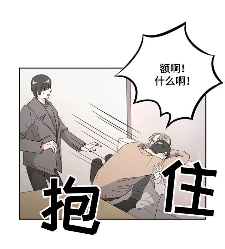 《饮食搭档》第35章相遇 第7页