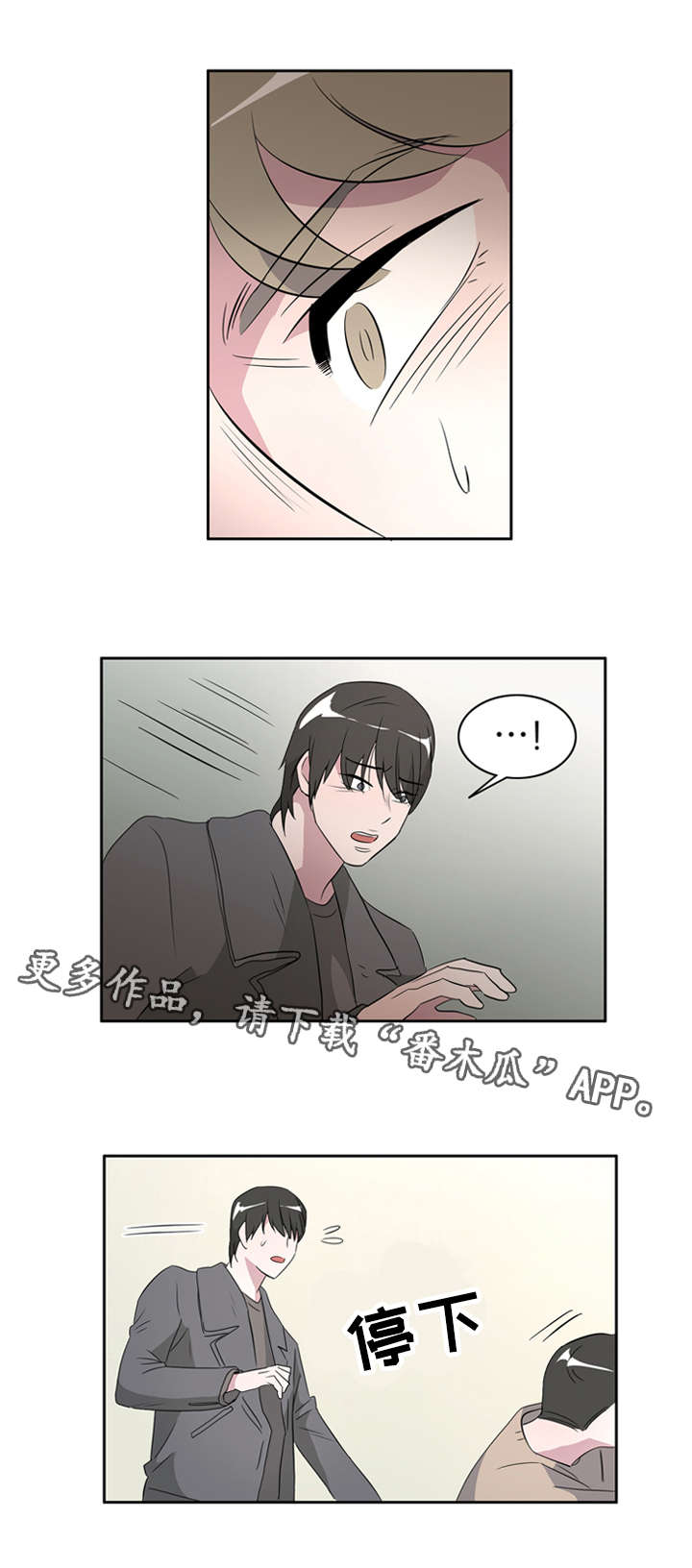 《饮食搭档》第35章相遇 第8页