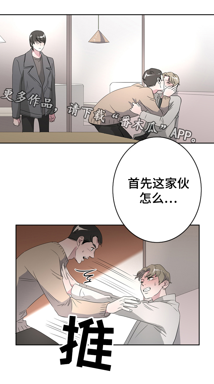 《饮食搭档》第35章相遇 第9页