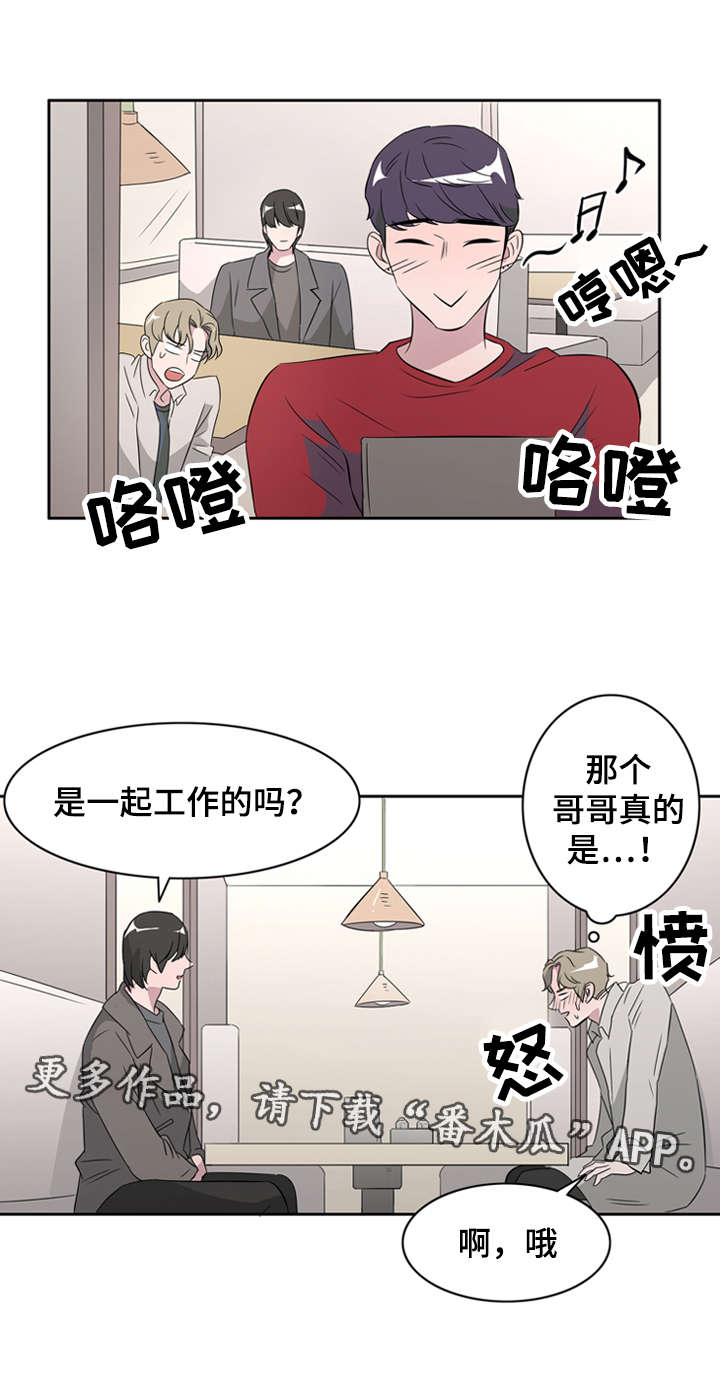 《饮食搭档》第34章兄弟关系 第12页