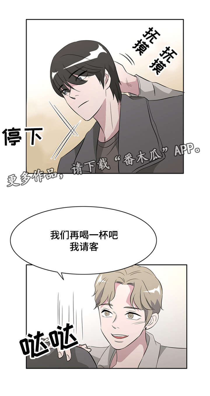 《饮食搭档》第34章兄弟关系 第1页