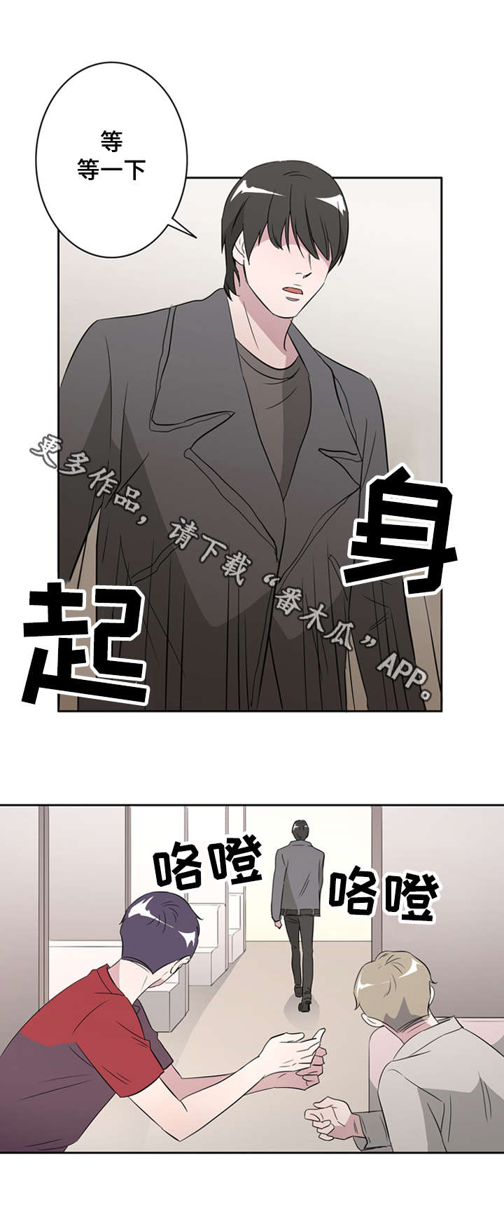 《饮食搭档》第34章兄弟关系 第5页