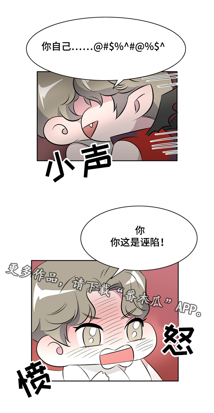 《饮食搭档》第37章不是爱情是基情 第9页