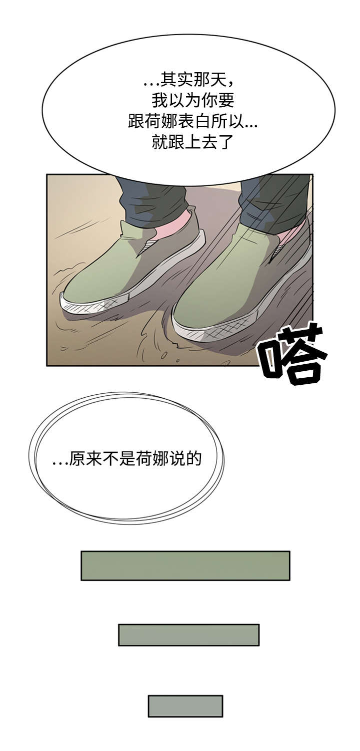 《饮食搭档》第39章另寻新欢 第13页