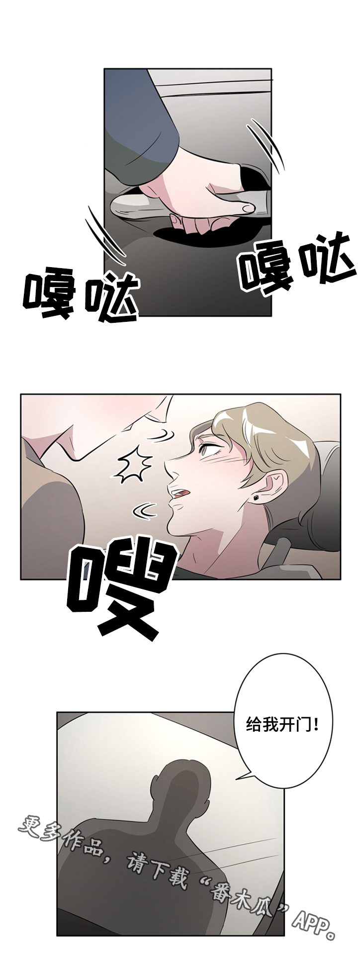 《饮食搭档》第39章另寻新欢 第1页