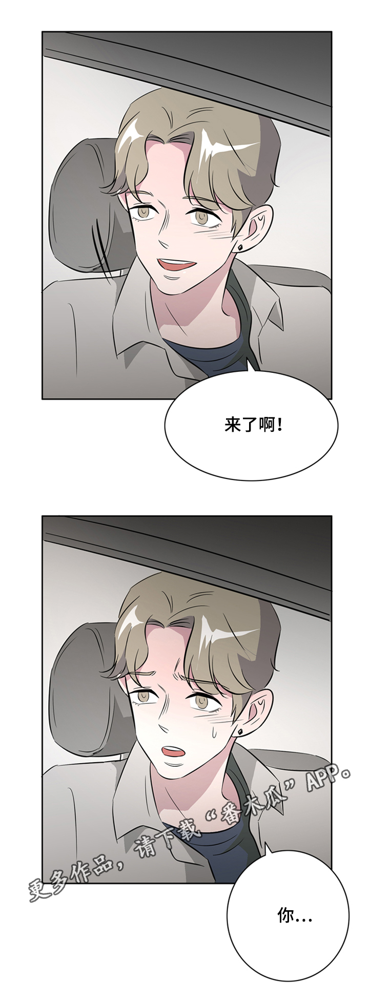 《饮食搭档》第39章另寻新欢 第4页
