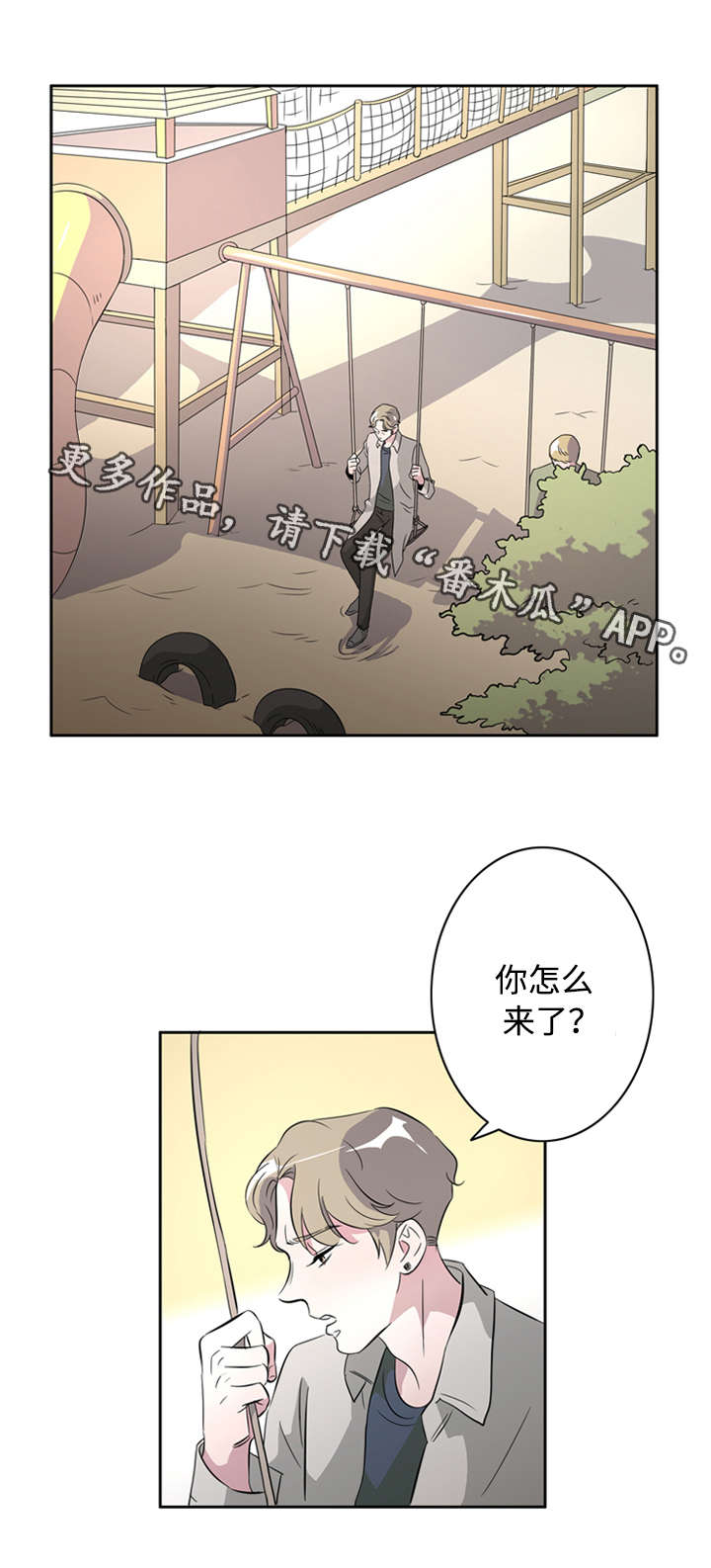 《饮食搭档》第39章另寻新欢 第8页