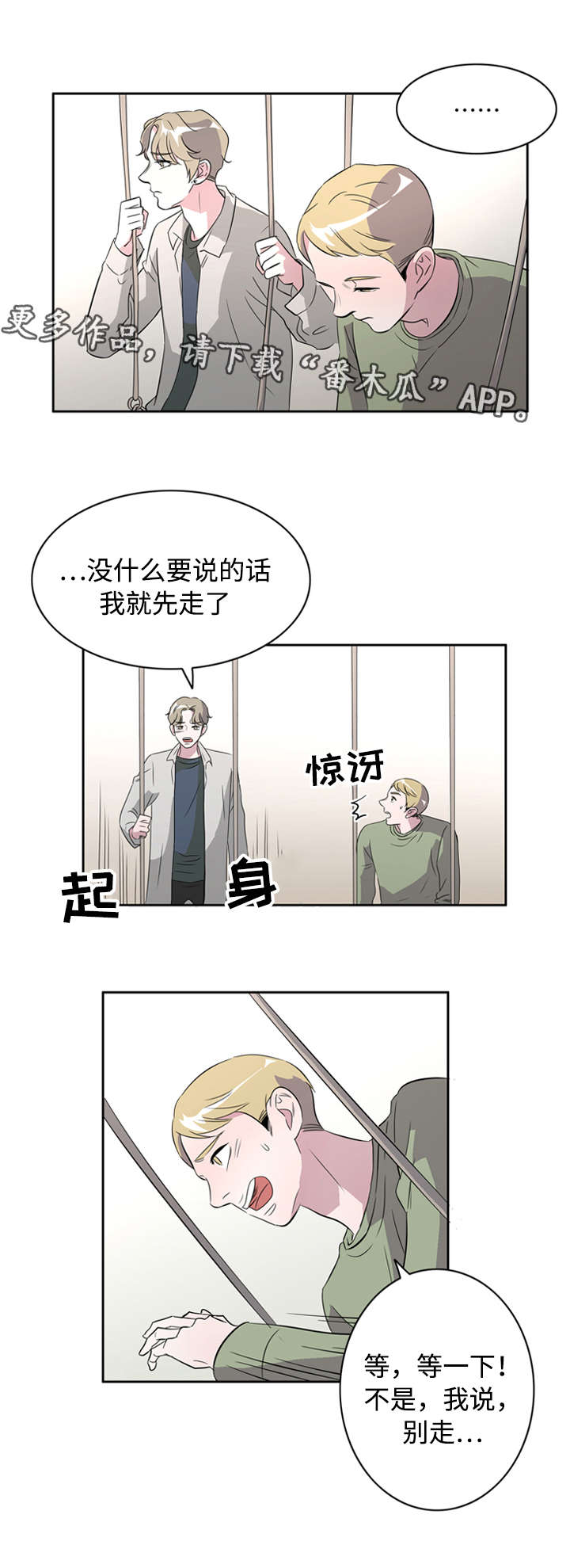 《饮食搭档》第39章另寻新欢 第9页