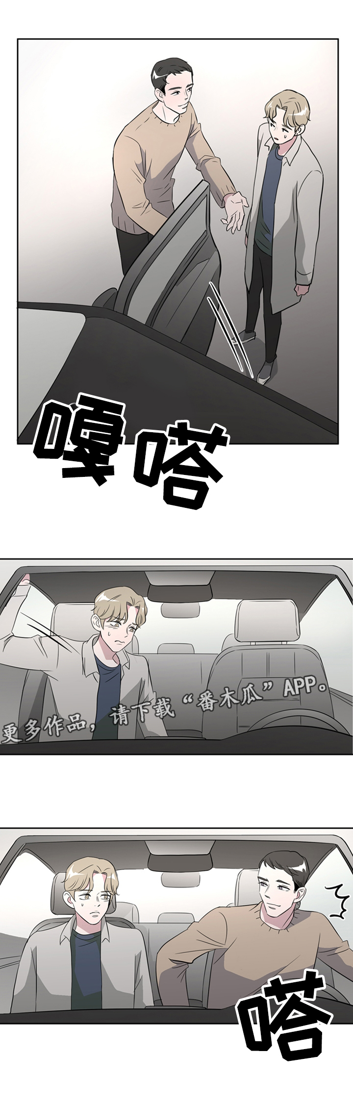 《饮食搭档》第38章这是我的愿望 第11页