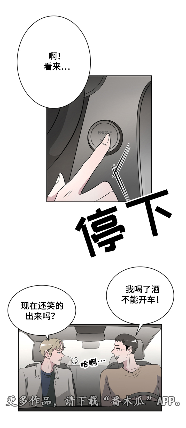 《饮食搭档》第38章这是我的愿望 第12页