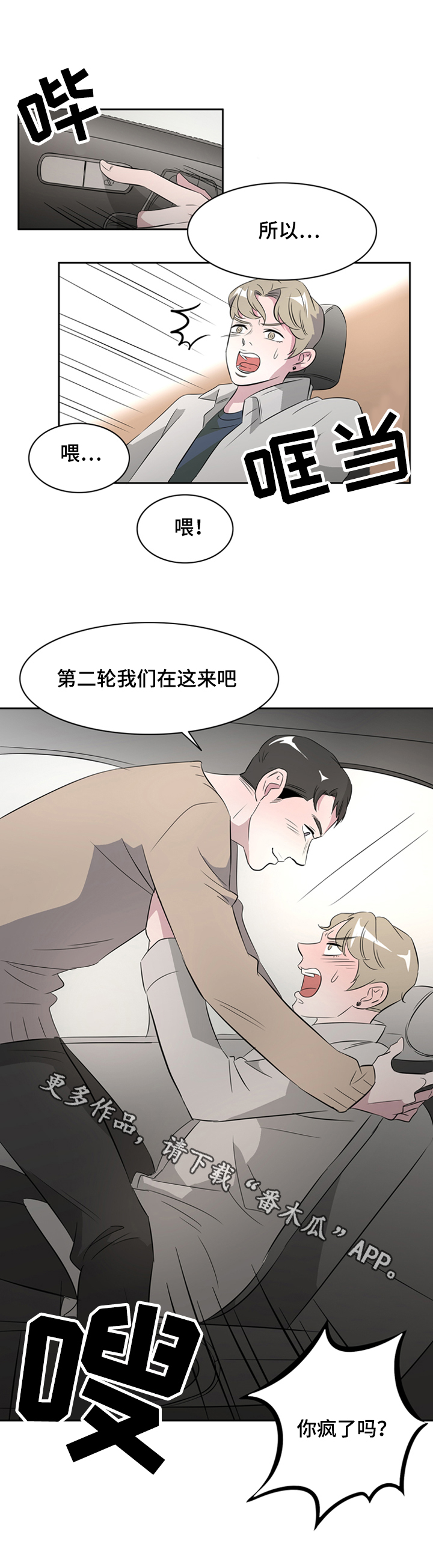 《饮食搭档》第38章这是我的愿望 第13页