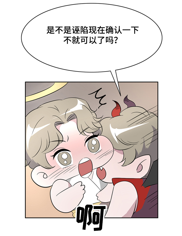 《饮食搭档》第38章这是我的愿望 第1页