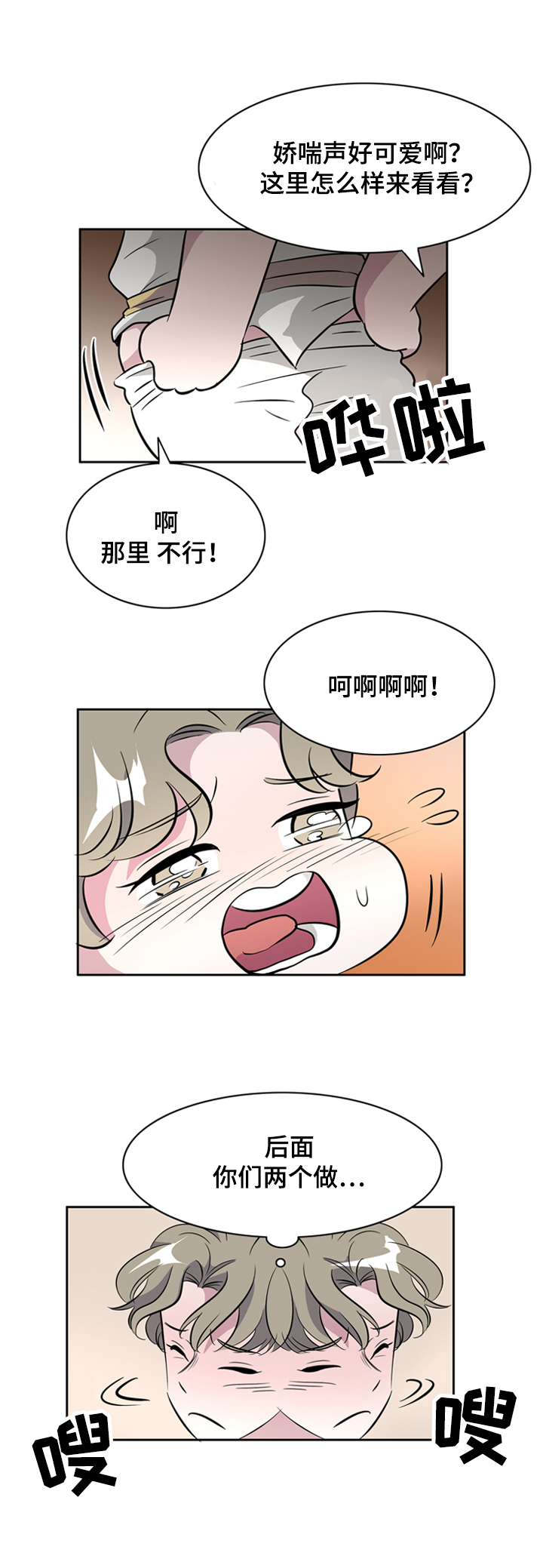 《饮食搭档》第38章这是我的愿望 第2页