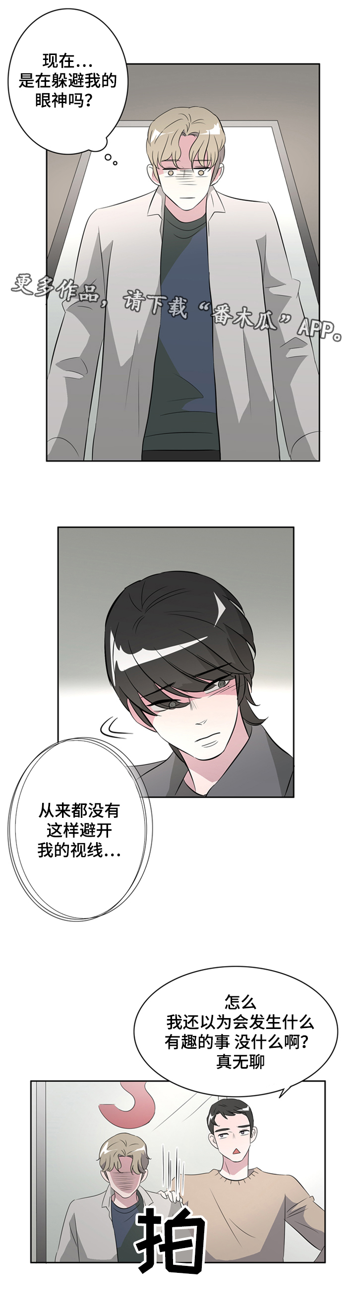 《饮食搭档》第38章这是我的愿望 第7页