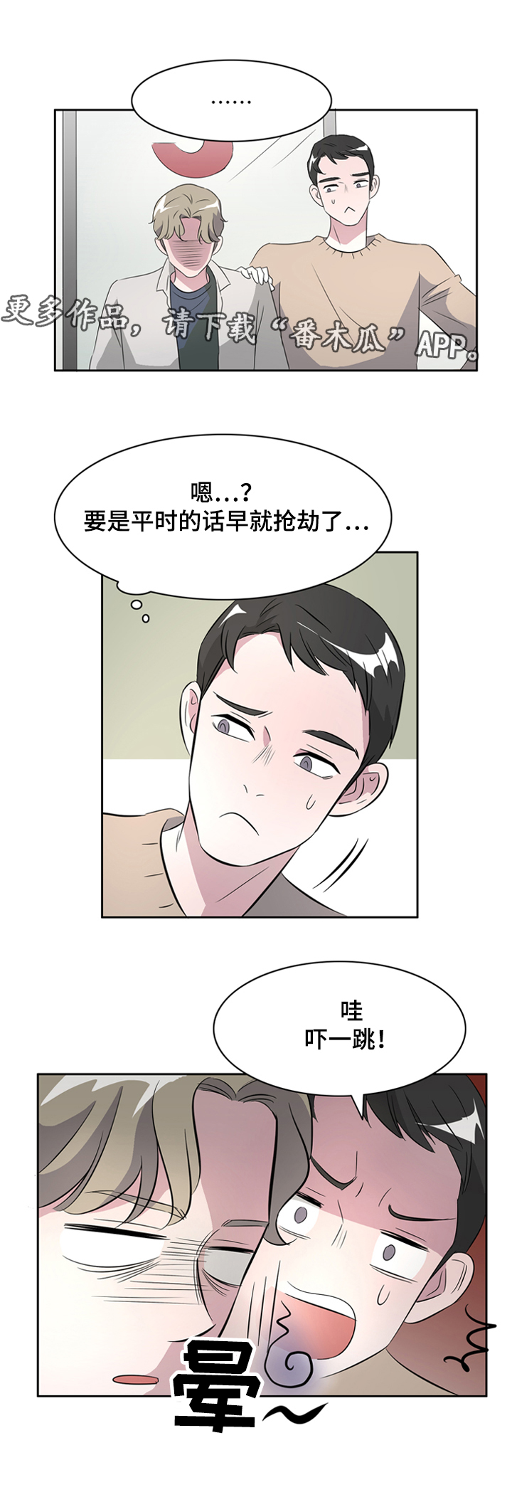 《饮食搭档》第38章这是我的愿望 第8页