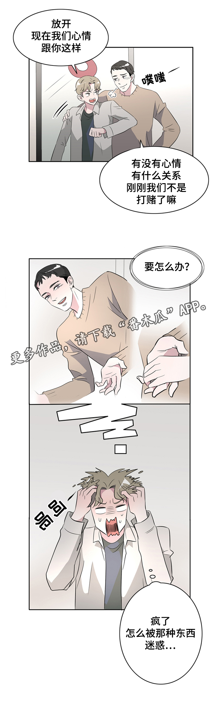 《饮食搭档》第38章这是我的愿望 第9页