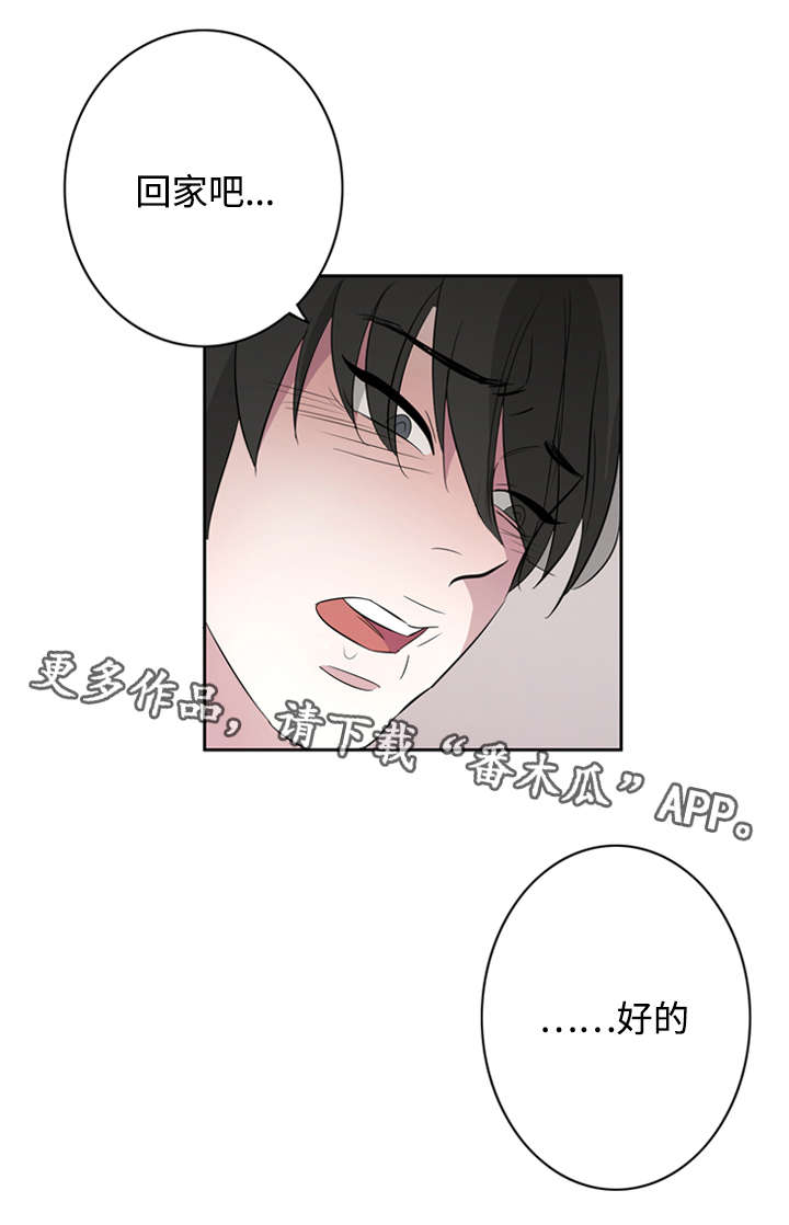 《饮食搭档》第41章接吻使我开心 第11页
