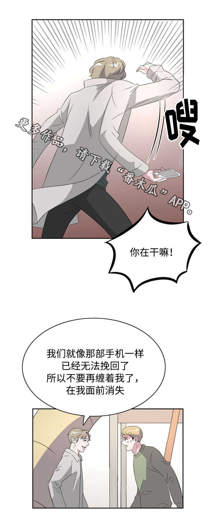 《饮食搭档》第41章接吻使我开心 第1页