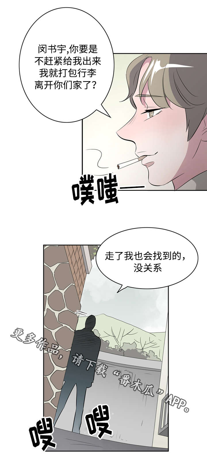 《饮食搭档》第41章接吻使我开心 第4页