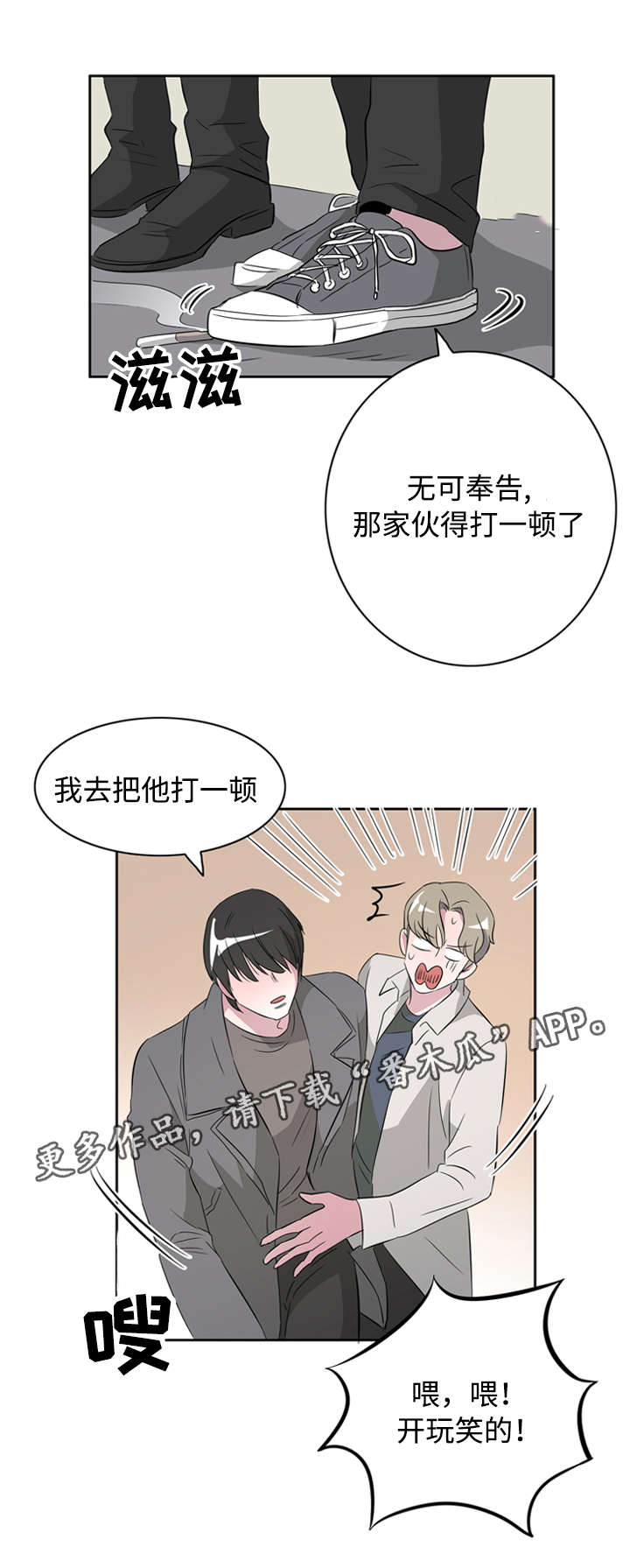 《饮食搭档》第41章接吻使我开心 第6页