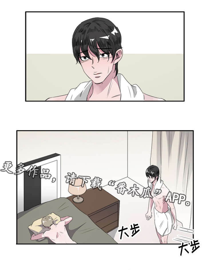 《饮食搭档》第42章对不起 第4页