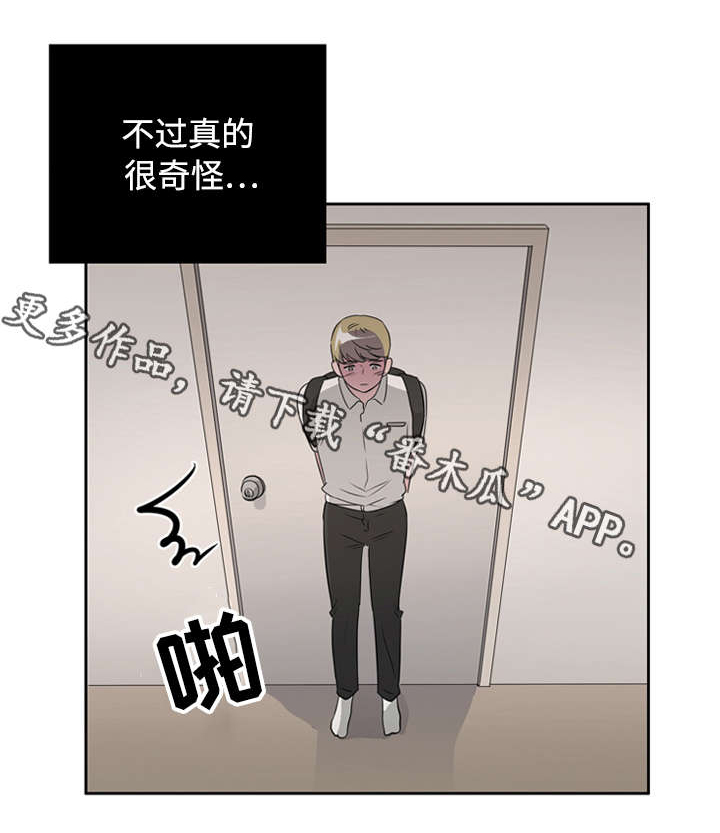 《饮食搭档》第40章罪恶感 第1页
