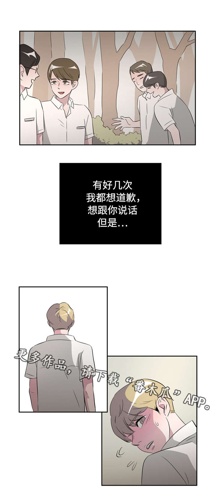 《饮食搭档》第40章罪恶感 第7页