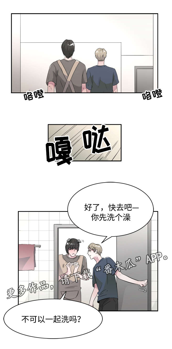 《饮食搭档》第43章跟踪狂 第11页
