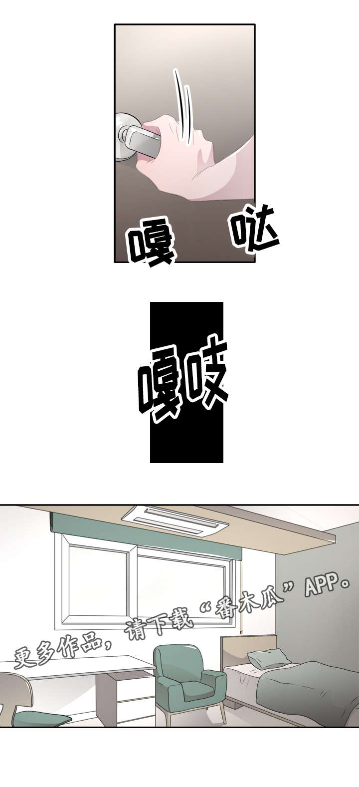《饮食搭档》第43章跟踪狂 第13页