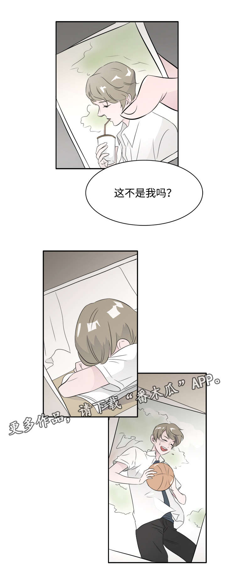《饮食搭档》第43章跟踪狂 第16页