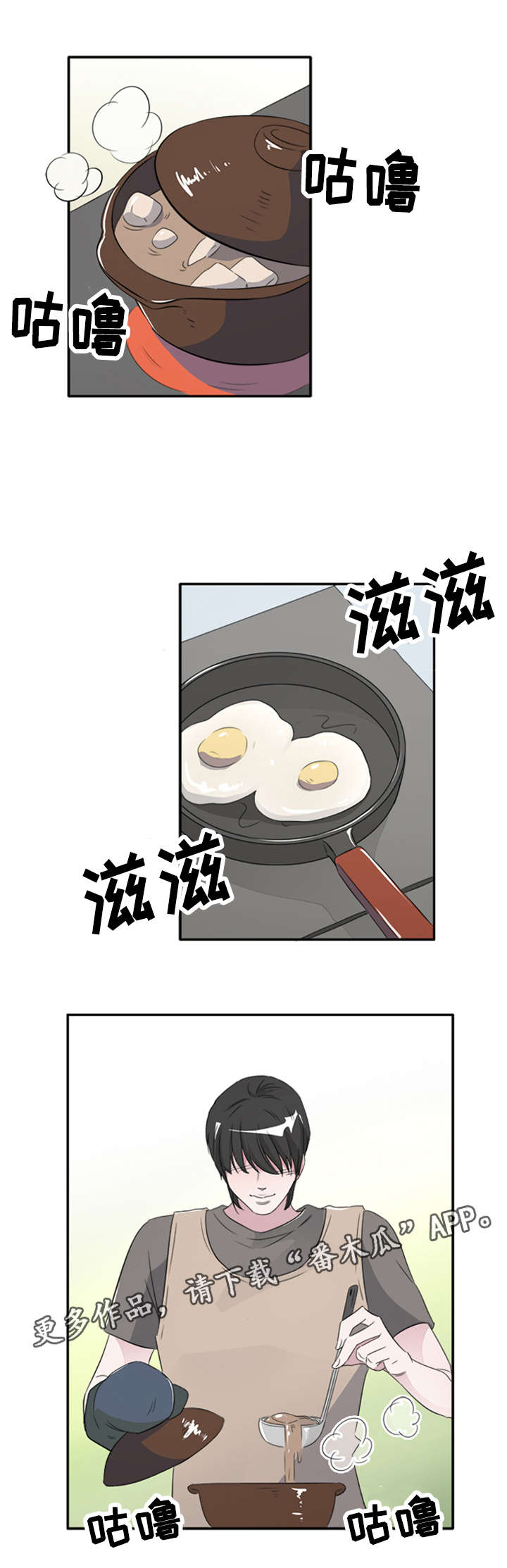 《饮食搭档》第43章跟踪狂 第4页
