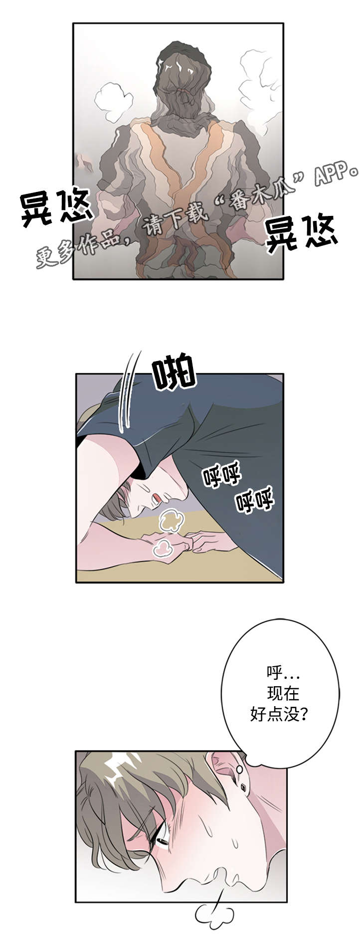 《饮食搭档》第43章跟踪狂 第6页