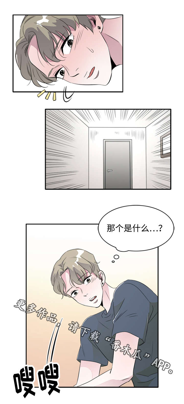 《饮食搭档》第43章跟踪狂 第7页