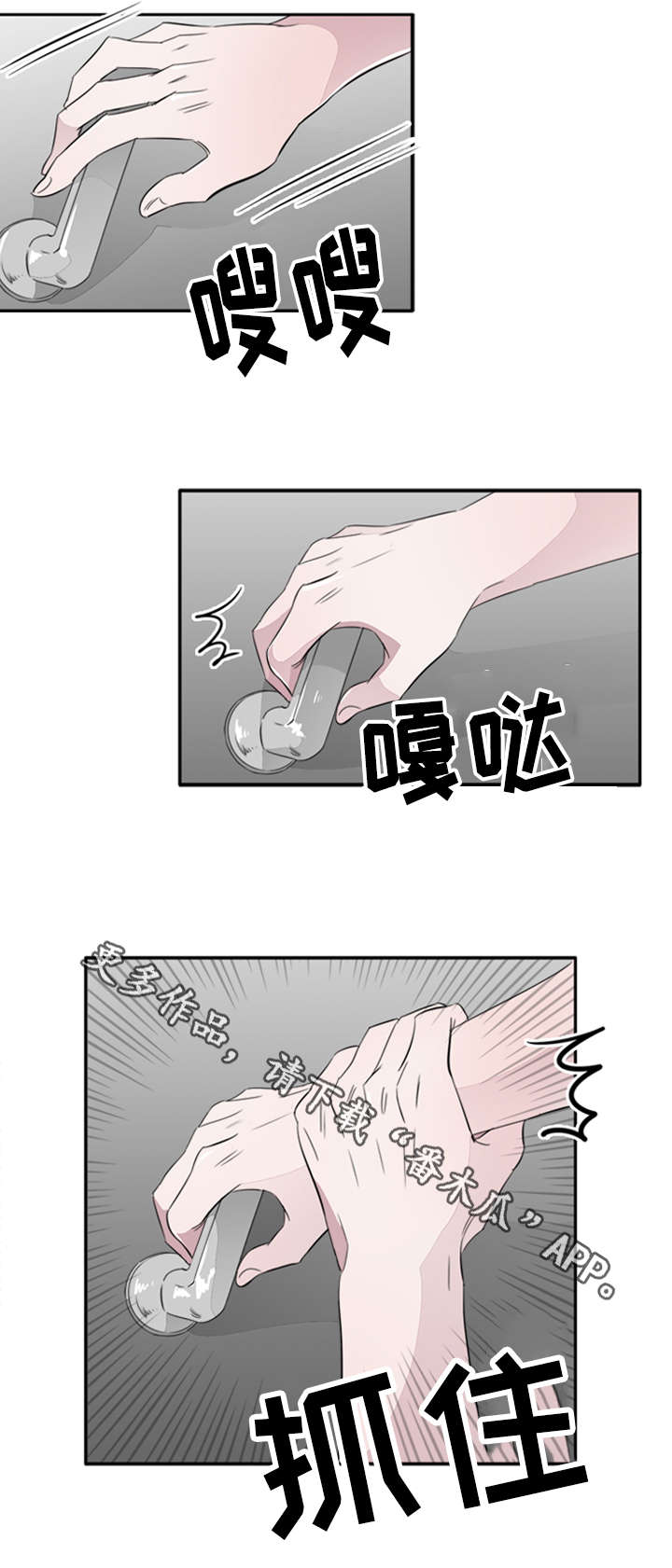《饮食搭档》第43章跟踪狂 第9页