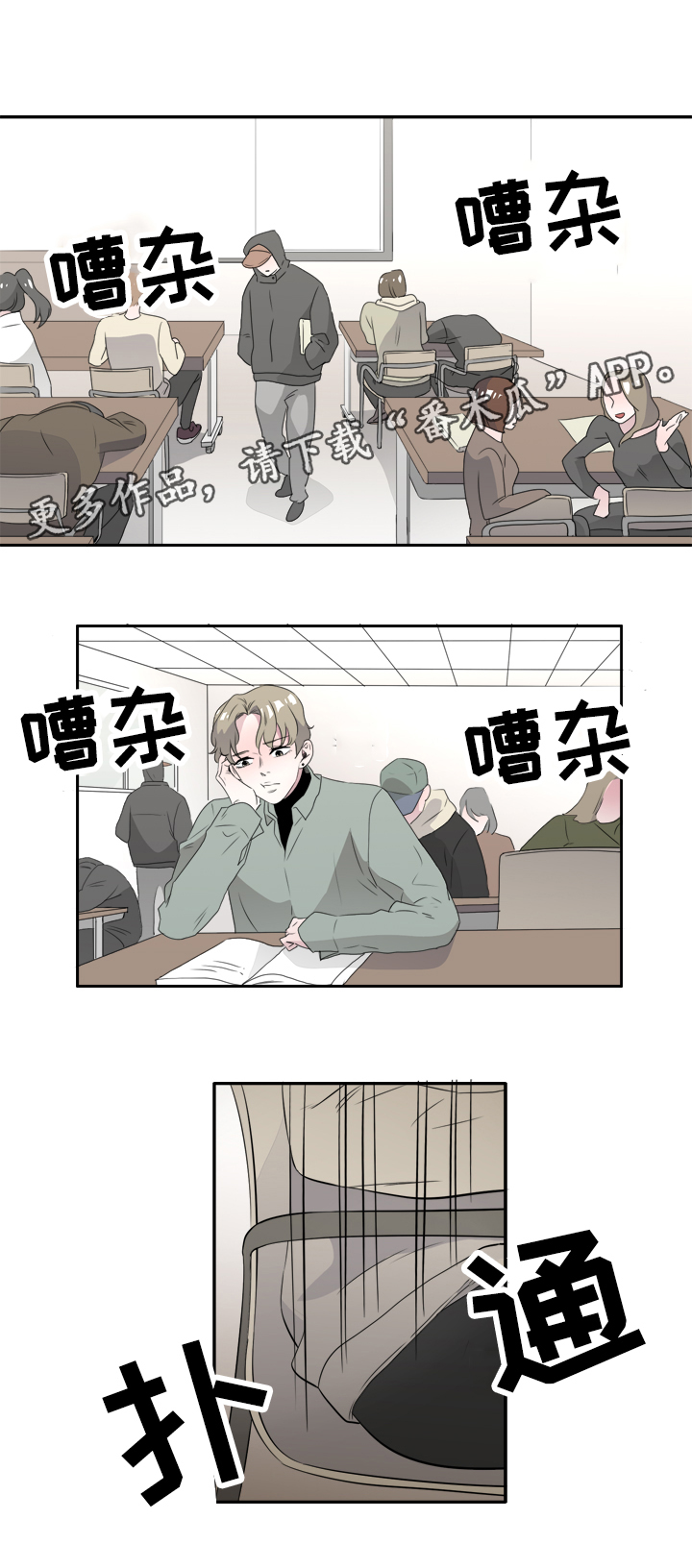 《饮食搭档》第45章你是我的（完结） 第10页