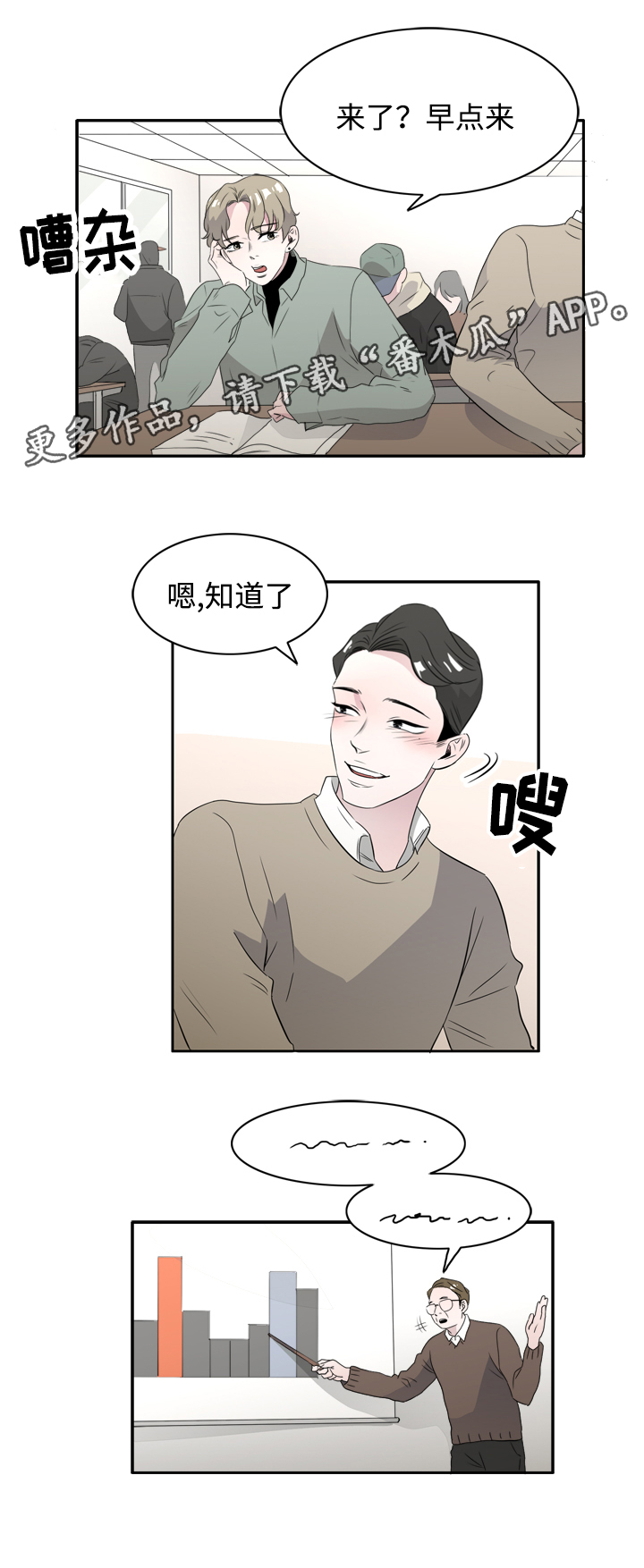 《饮食搭档》第45章你是我的（完结） 第11页