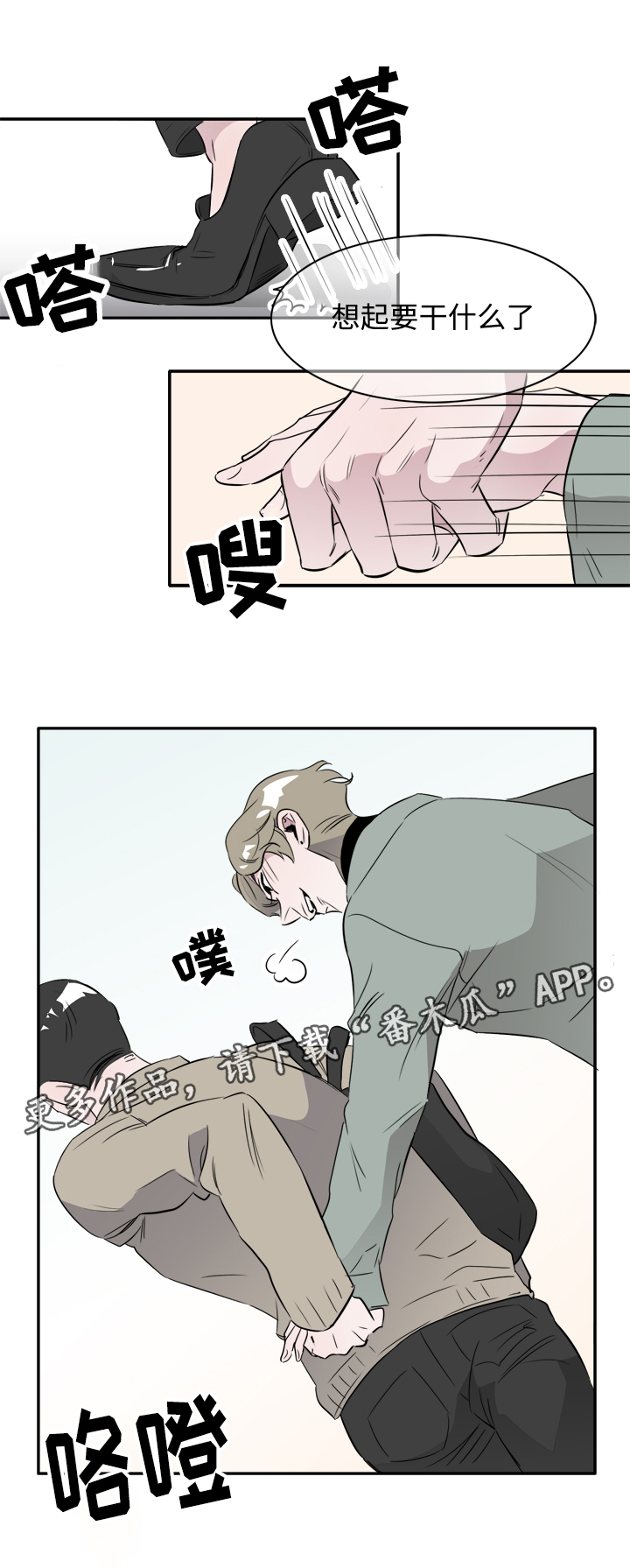 《饮食搭档》第45章你是我的（完结） 第16页
