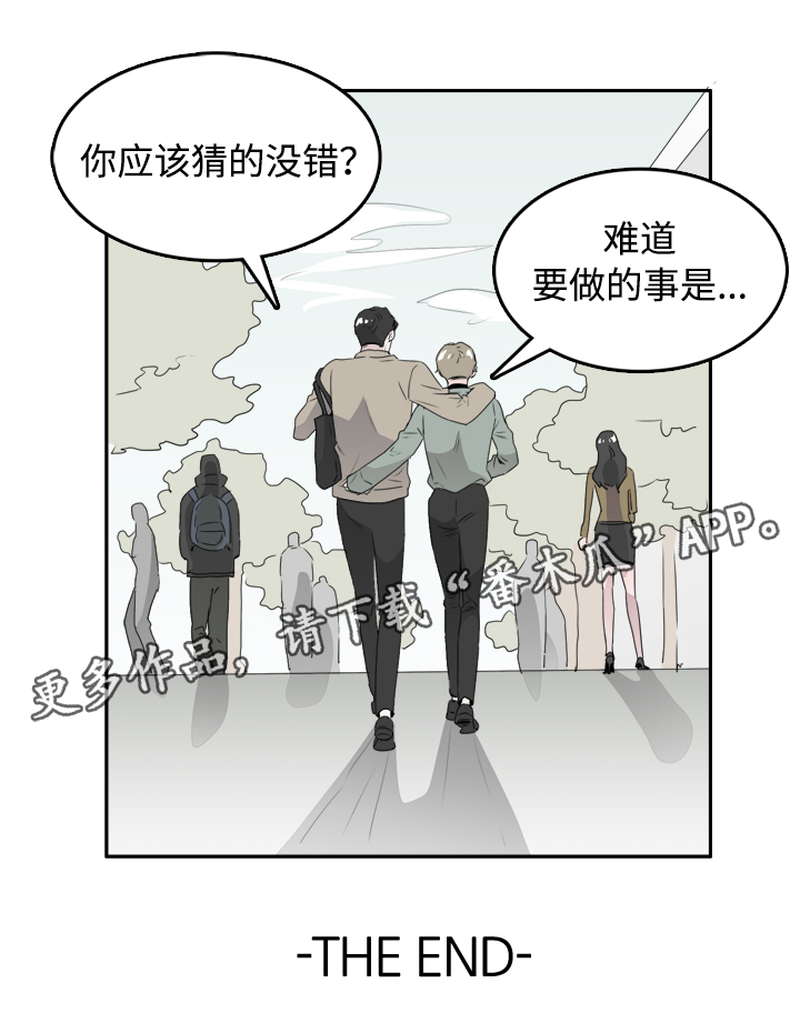 《饮食搭档》第45章你是我的（完结） 第17页