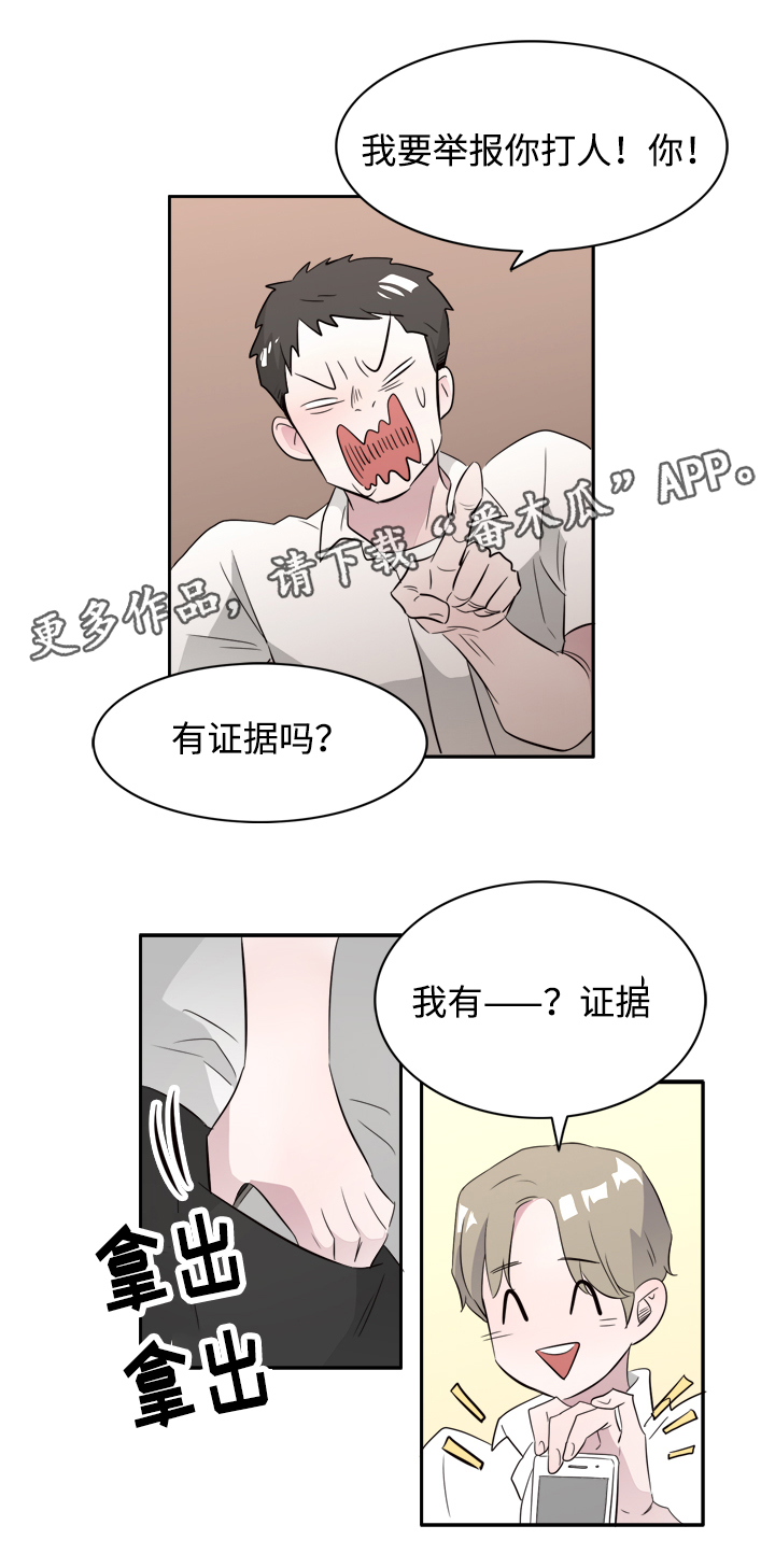 《饮食搭档》第45章你是我的（完结） 第1页