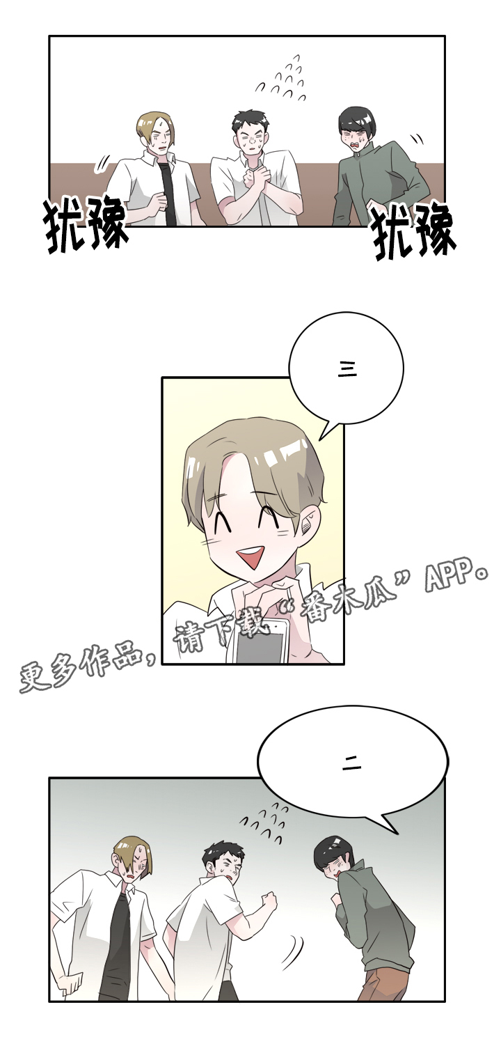 《饮食搭档》第45章你是我的（完结） 第2页