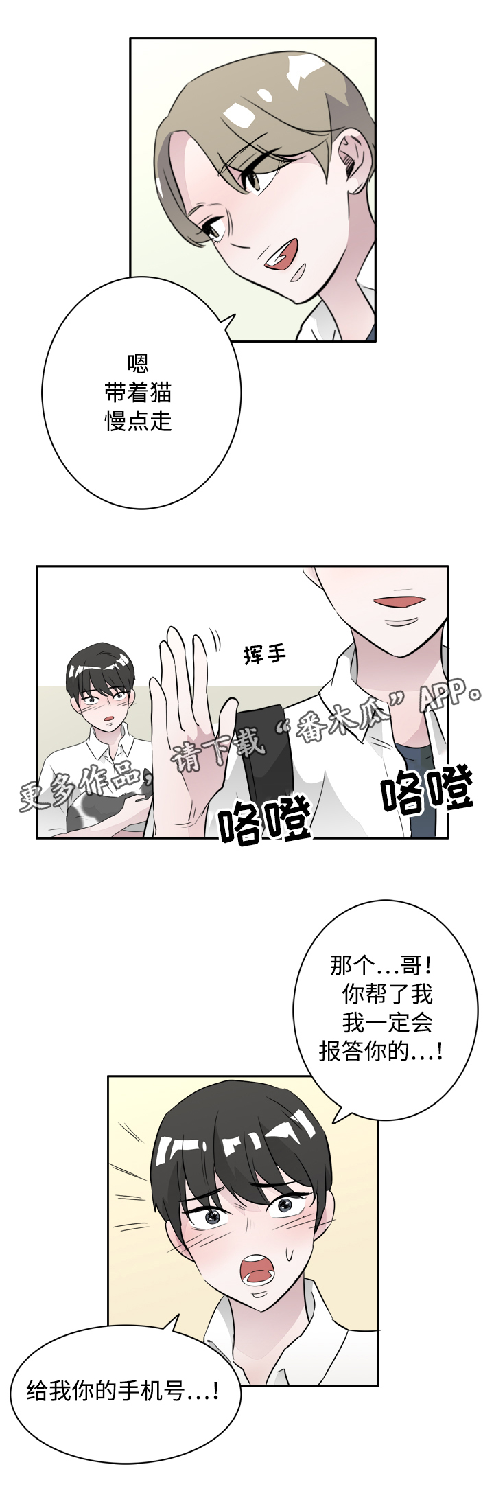 《饮食搭档》第45章你是我的（完结） 第5页
