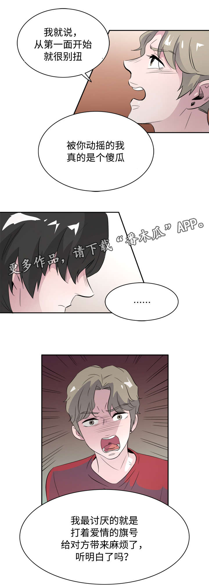 《饮食搭档》第44章你是我的初恋 第10页