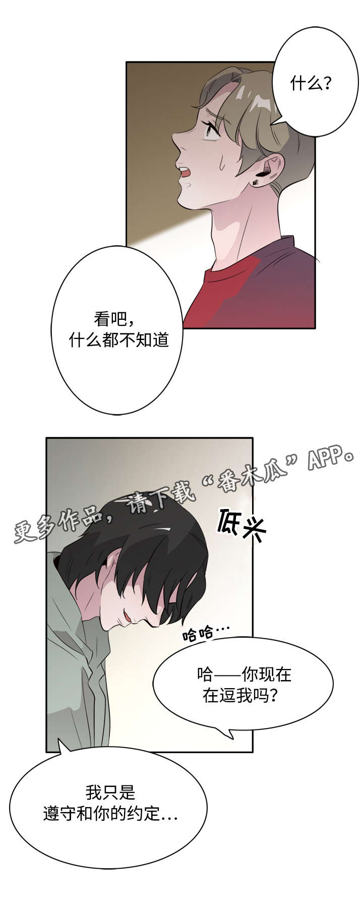 《饮食搭档》第44章你是我的初恋 第12页