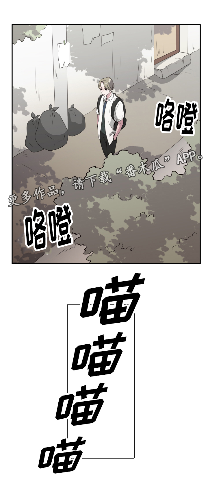《饮食搭档》第44章你是我的初恋 第16页