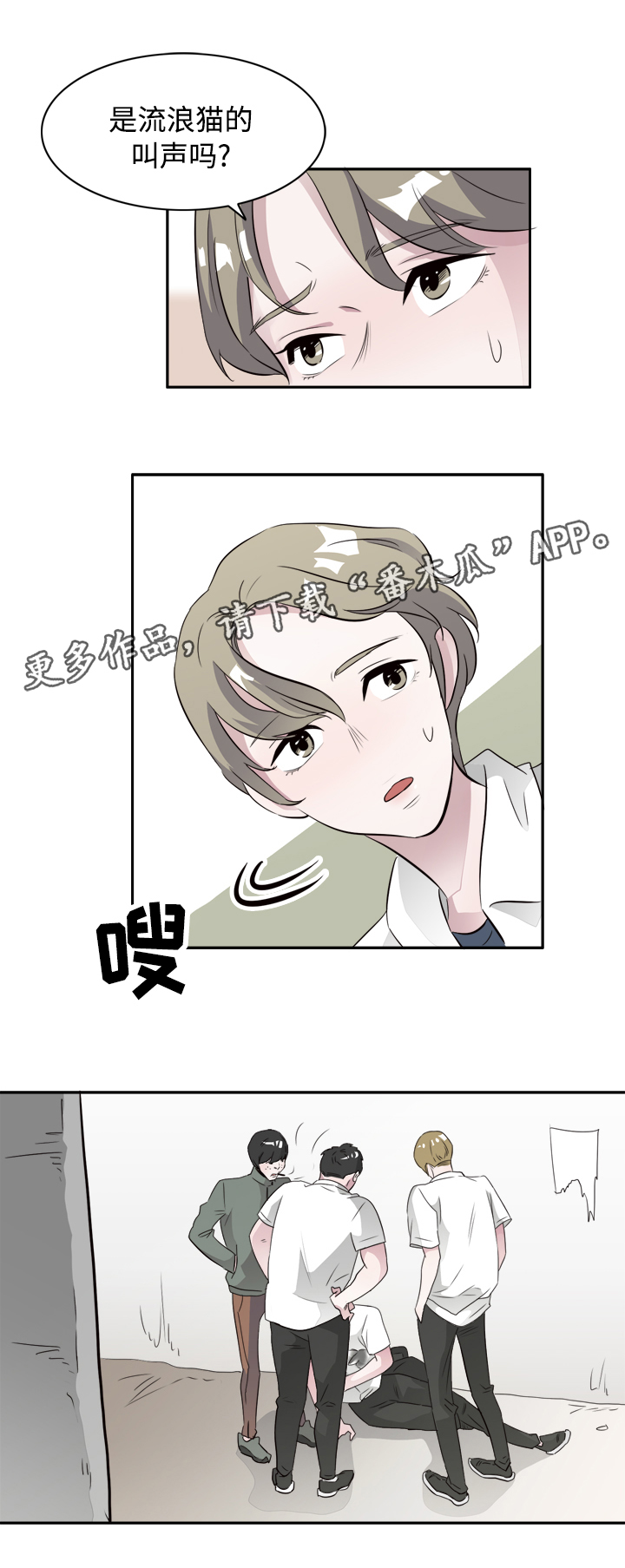 《饮食搭档》第44章你是我的初恋 第17页