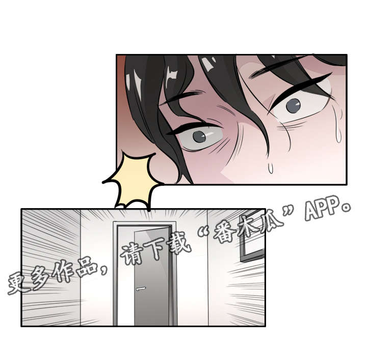 《饮食搭档》第44章你是我的初恋 第2页