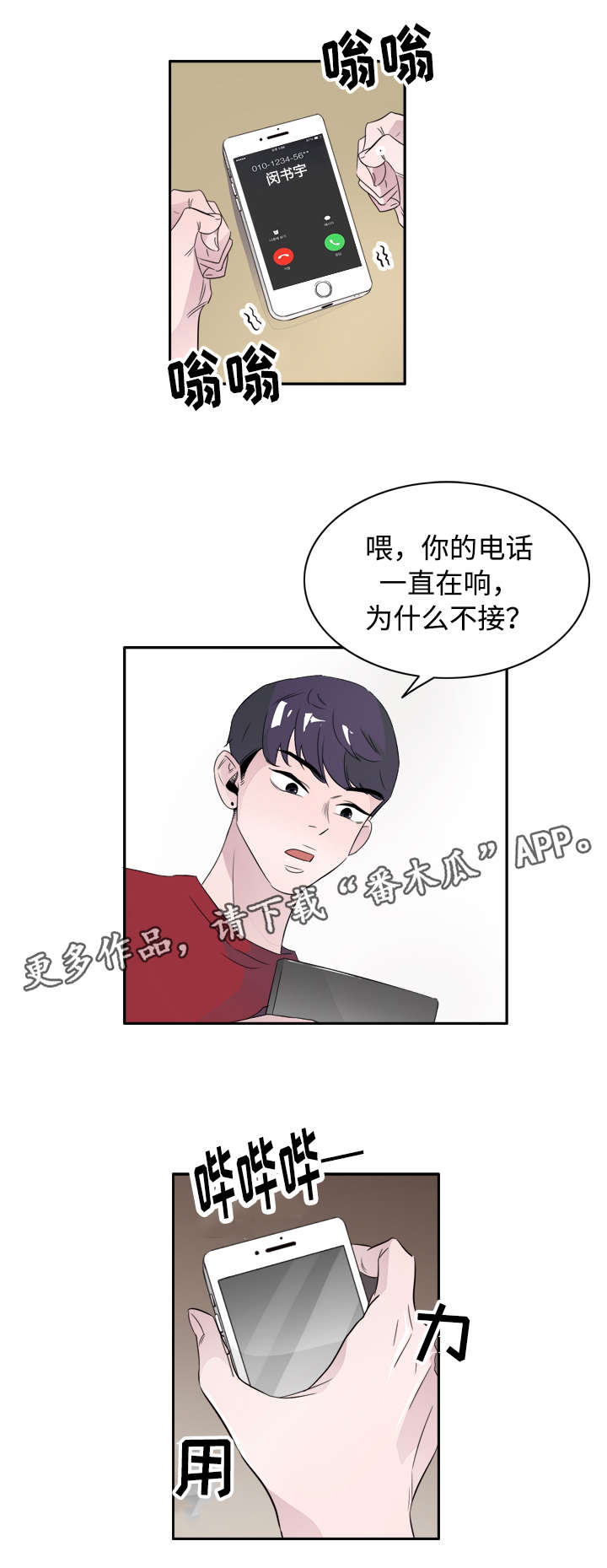 《饮食搭档》第44章你是我的初恋 第4页